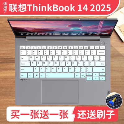 适用于联想ThinkBook14+ 2025笔记本电脑昭阳X7-14 IAH键盘保护膜