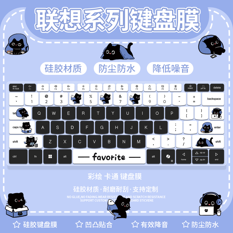 适用联想小新Pro14GT 2025高性能14寸V14 G4 IRH笔记本键盘保护膜