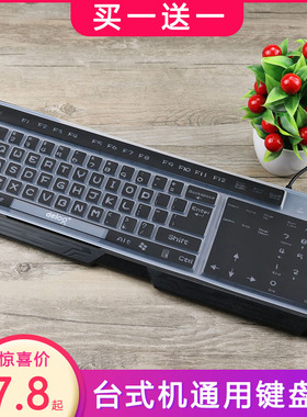 适用于飞利浦(PHILIPS)SPK8404 机械键盘 有线键盘保护膜防尘罩