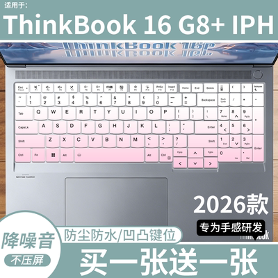 适用于联想ThinkBook 16 G8+ IPH 2026款 16寸笔记本电脑键盘膜贴