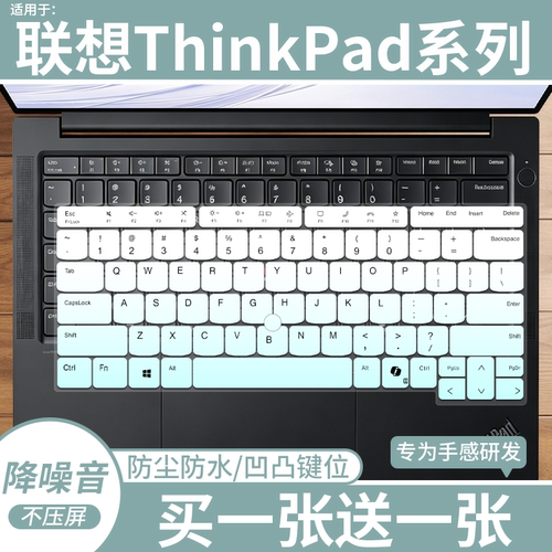 适用于联想ThinkPad P1 Extreme隐士Gen7 2024款笔记本键盘保护膜