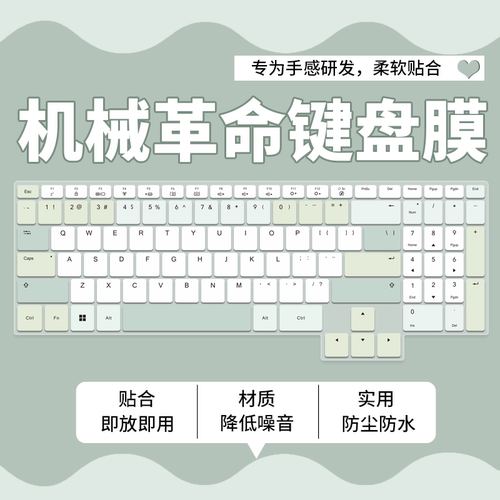 适用于机械革命耀世15Air笔记本电脑 Ultra 7 356H防尘键盘保护膜