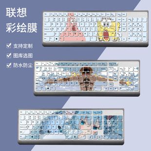 适用于联想扬天S660 机S5450一体机电脑彩绘键盘保护膜 M4000q台式