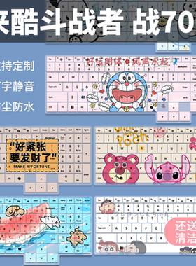 适用于联想来酷 N166A斗战者7000 笔记本电脑防尘键盘保护膜动漫