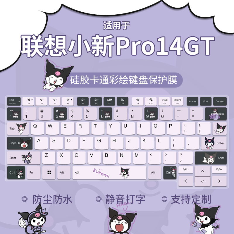 适用于联想小新Pro14GT AI元启2025 IAH10笔记本电脑14寸键盘膜贴