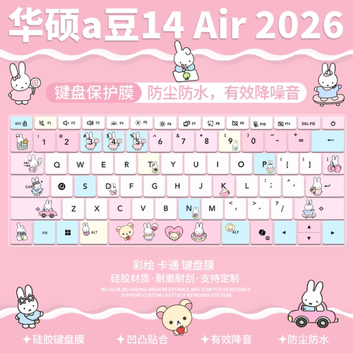 适用于华硕a豆14 Air 2026键盘保护膜笔记本电脑AI9 H 465 14英寸