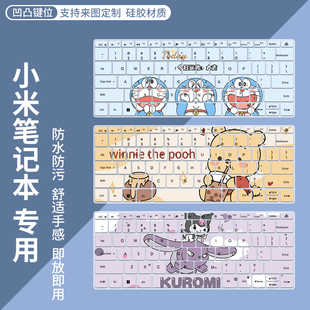 Book 12代i5笔记本电脑J7265键盘膜14寸 Redmi 适用于小米红米