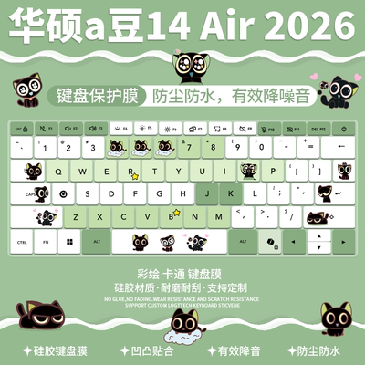 适用于华硕a豆14Air 2026-8945H键盘保护膜M5451UADOL笔记本电脑
