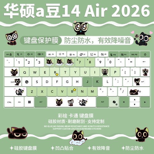 适用于华硕a豆14Air 2026-8945H键盘保护膜M5451UADOL笔记本电脑
