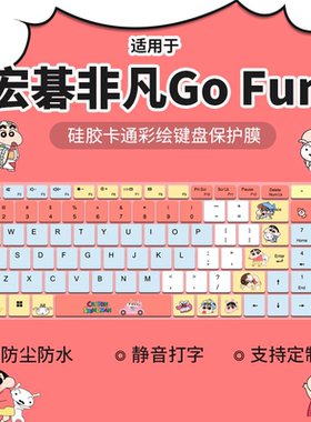 适用于宏基非凡Go Fun 16寸笔记本13代i5 i7电脑N23J6键盘保护膜