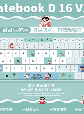 适用华为MateBook D 16 Linux V20 2026键盘膜笔记本电脑MCLG-16