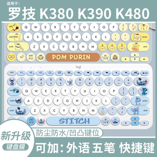 适用于罗技K380 K390 K480蓝牙平板电脑防尘键盘保护膜硅胶全覆盖