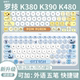 适用于罗技K380 K480蓝牙平板电脑防尘键盘保护膜硅胶全覆盖 K390