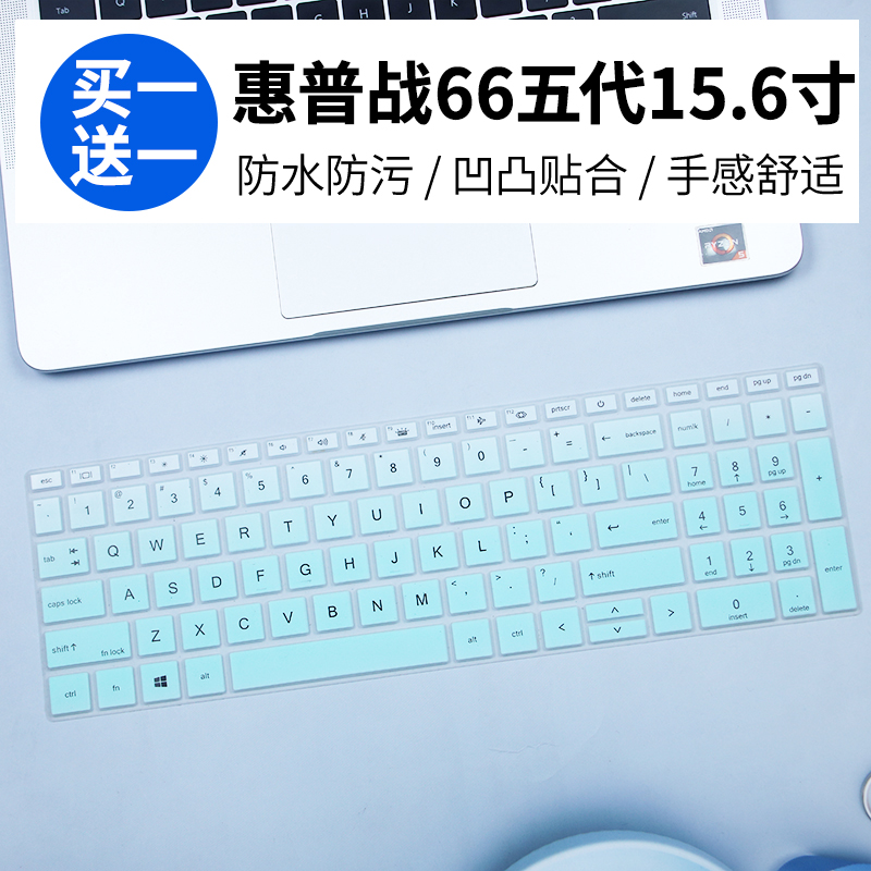 适用于惠普战66五代锐龙版15.6寸2022锐龙R5 R7笔记本电脑键盘膜