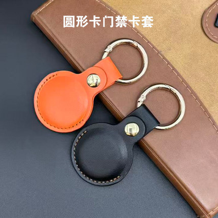 圆形卡门禁卡电梯卡纪念币卡套九号电动车钥匙套苹果追踪器保护套