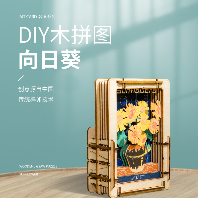 梵高向日葵DIY立体画创意笔筒