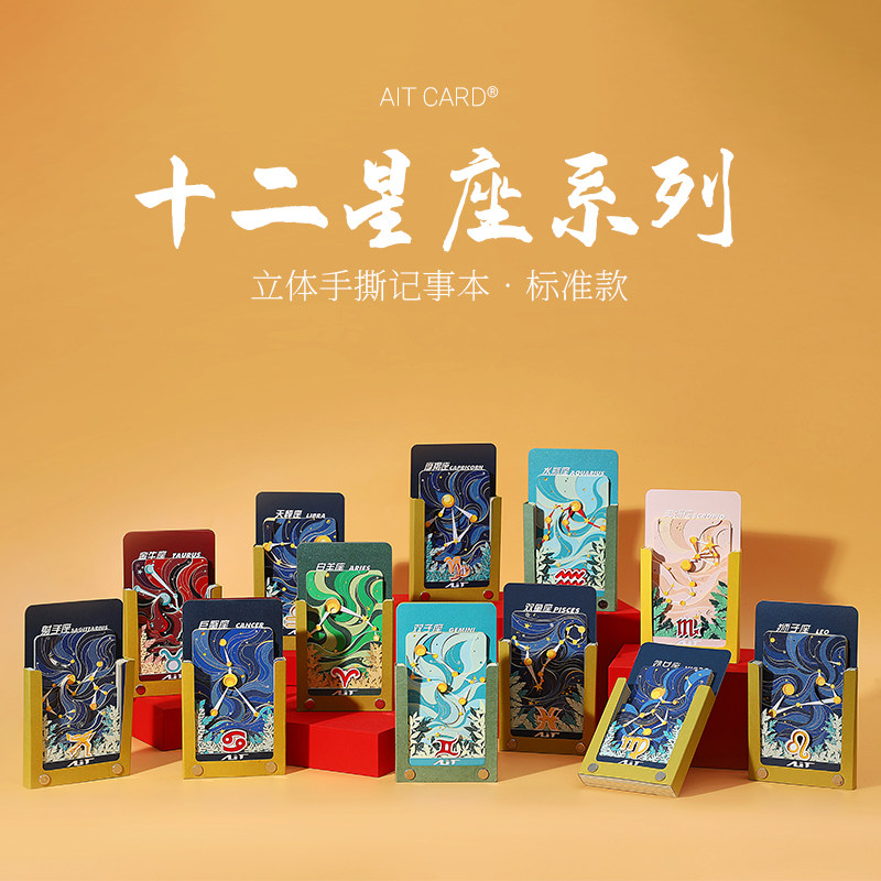 十二星座生日礼物高颜值生日礼品