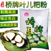 乐山五通桥牌叶儿粑粉900g 2袋手工自制四川特产猪儿粑鸭儿粑粉