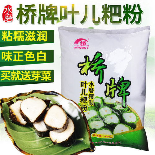 乐山五通桥牌叶儿粑粉900g*2袋手工自制四川特产猪儿粑鸭儿粑粉 - 封面