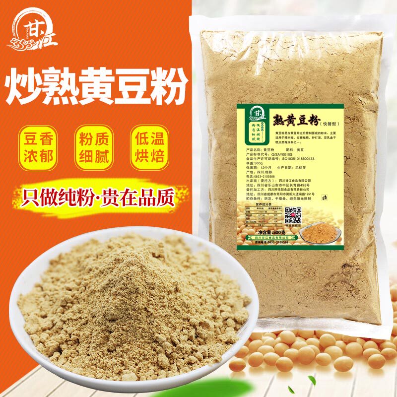 甘江炒熟黄豆粉糯米糍500g即食糍粑驴打滚烘焙纯豆粉原料批发包邮