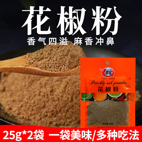 翠宏厨房炒菜调味品佐料花椒粉