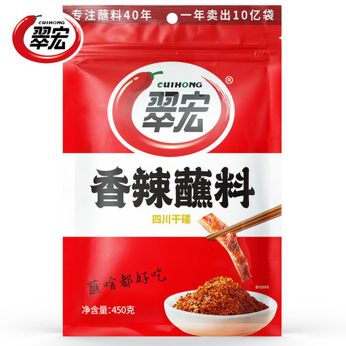 翠宏四川450g麻辣火锅批发干碟