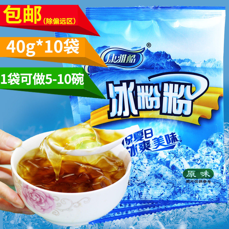 康雅酷冰粉粉40g*10袋四川特产夏季白凉粉粉水信玄饼原料家用包邮在类目 咖啡/麦片/冲饮, 饮料, 其它饮料中 - 来自Buy2taobao.com提供专业的淘宝代购服务