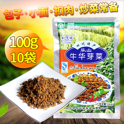 乐山牛华芽菜100g*10袋装四川特产宜宾燃面绍子扣肉原料批发包邮