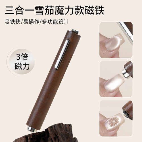 猫眼甲油胶专用超强磁铁条吸铁石美甲工具加厚升级版强力大号磁石