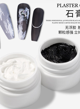 Juumi/茱觅石膏胶免洗雕花胶