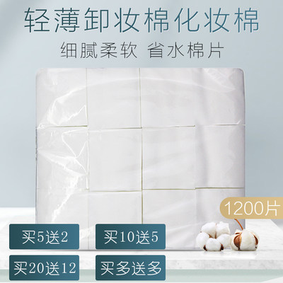 美容院纹绣专用补水用品化妆棉