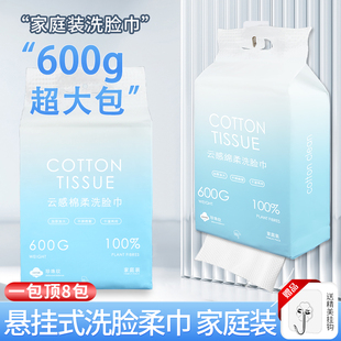 洗脸巾一次性纯棉洗面巾加厚加大悬挂抽取式美容院卸妆洁面擦脸巾