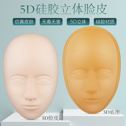 纹绣练习假皮立体皮仿真模型模具