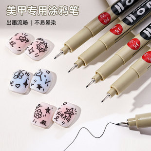 美甲涂鸦彩绘笔速干马克笔防水绘画拉线棋盘格画笔美甲店专用笔