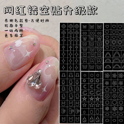 美甲镂空喷绘美甲镂空贴纸
