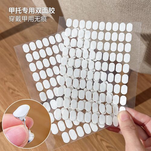 穿戴甲甲托专用双面胶练习透明无痕水晶美甲打板胶甲片固定果冻胶