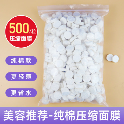 纯棉压缩面膜纸扣超薄面膜片水疗