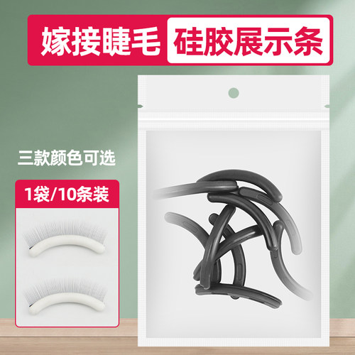 美睫店展示款式嫁接效果板睫毛
