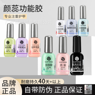 颜蕊功能胶通用加固胶免洗底胶封层磨砂封层美甲店专用光疗胶套装