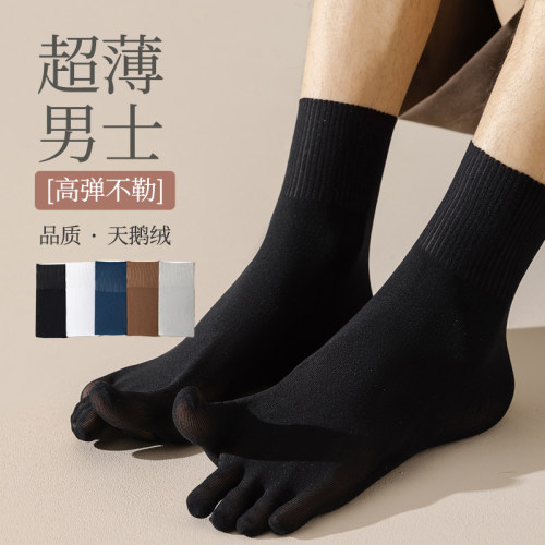 五指袜男士中筒分趾超薄天鹅绒