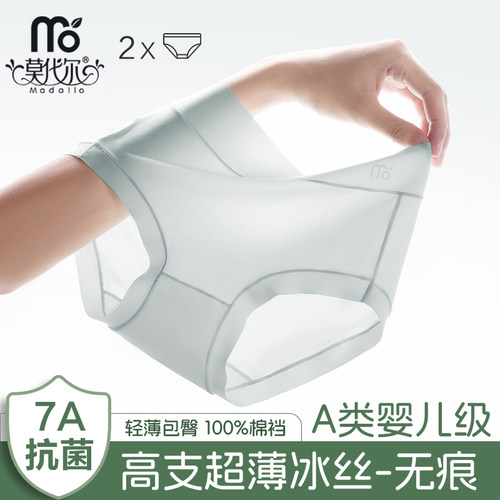 100%纯棉裆女士内裤莫代尔冰丝