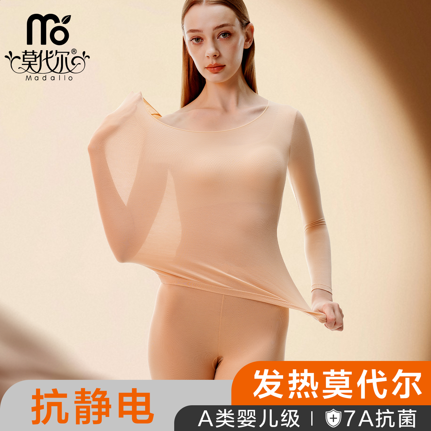 莫代尔超薄款发热保暖内衣女士修身紧身打底衫秋衣秋裤套装女冬季