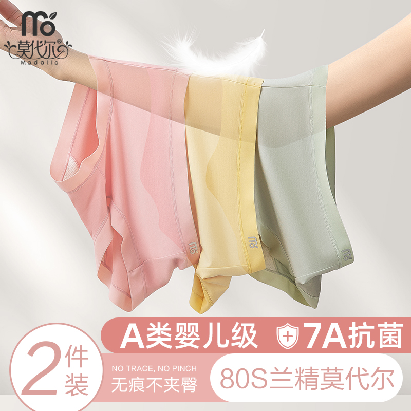 莫代尔80S内裤女2025新款纯棉裆抗菌透气中腰少女生三角短裤冰丝,女士内衣/男士内衣/家居服,女三角裤,淘宝优惠券,粉丝福利购,淘宝优惠卷