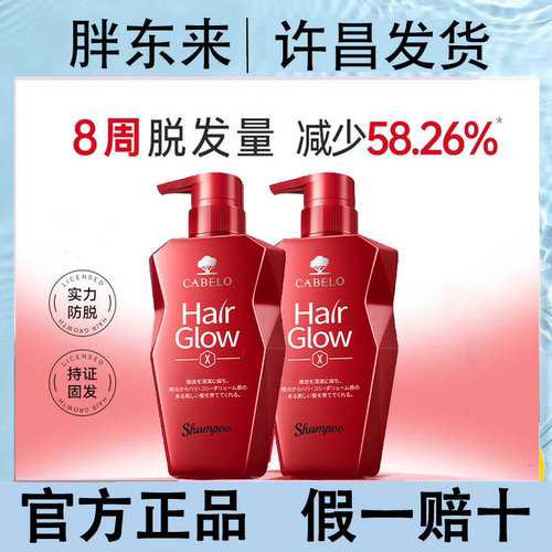 胖东来洗发水防脱卡蓓诺护发素男士控油官方旗舰店正品同款