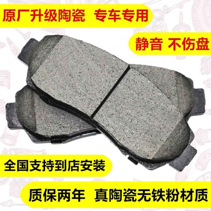 适用长安S401 星卡S201 D201 SC1027 SC1022前刹车片原厂升级陶瓷