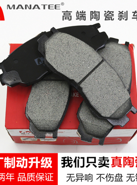 比亚迪新能源 元EV360 秦ProEV 宋EV300 EV400 500前后陶瓷刹车片