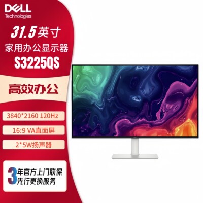 戴尔S3225QSS3225QC显示器
