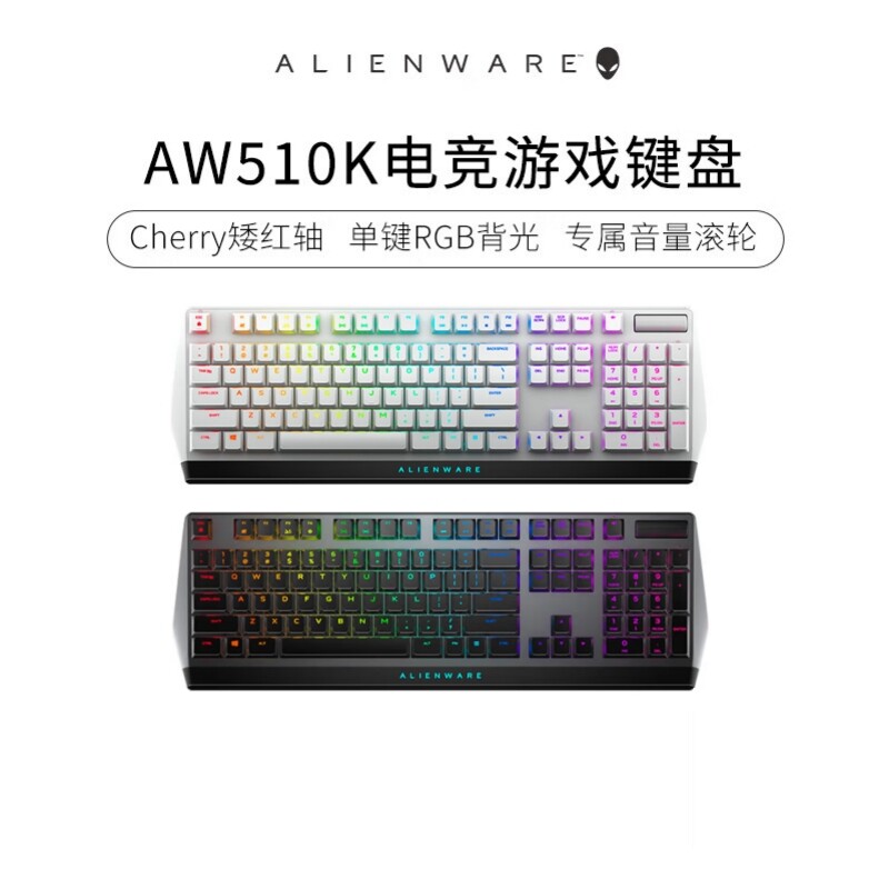 外星人AW420KAW510K机械键盘