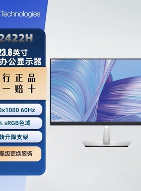Dell/戴尔P2422H P2424HT P2317HWH显示器商用办公娱乐护眼屏官翻