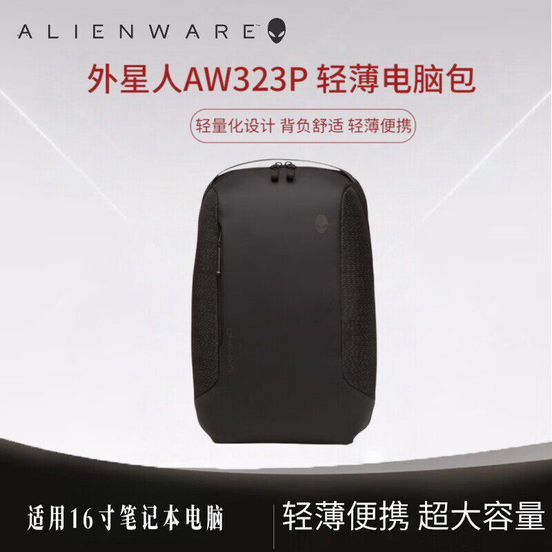 外星人AW5625PAW7825P双肩包